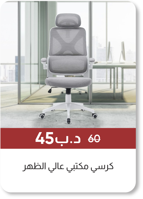 BRSB25-SD-High-Back Office Chair